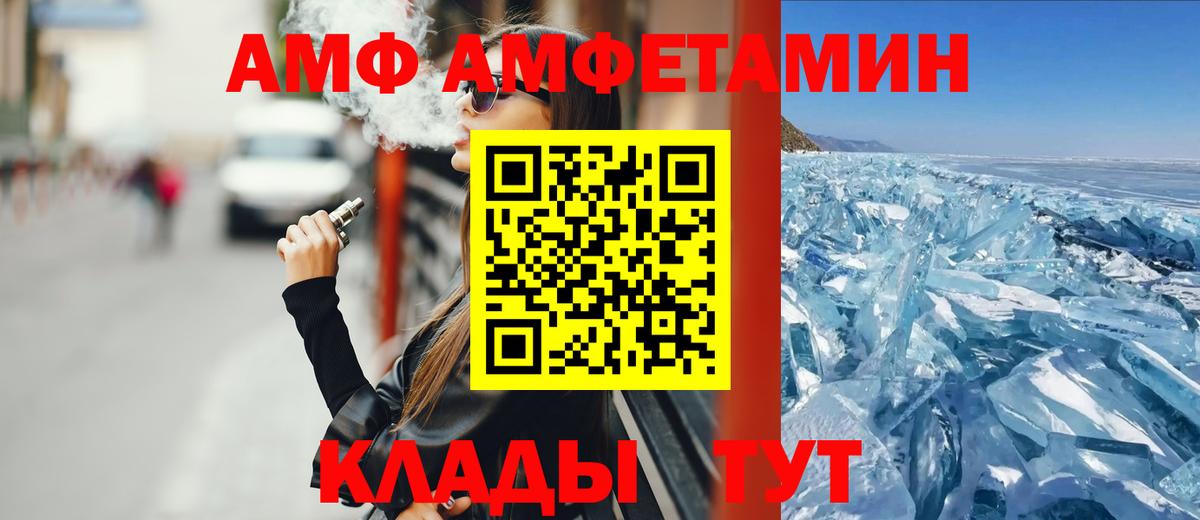 АМФЕТАМИН 98% Ангарск