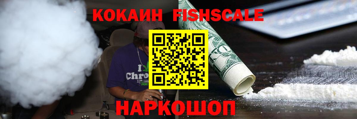 COCAIN 97%  Cocaine 99%  Ангарск  Вход с VPN 