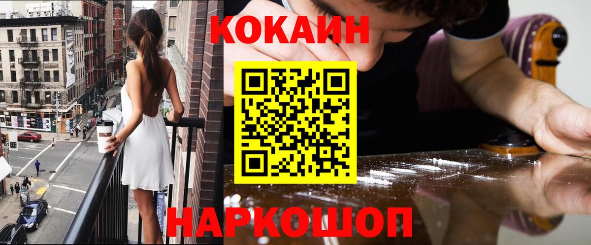 Кокаин Перу Ангарск