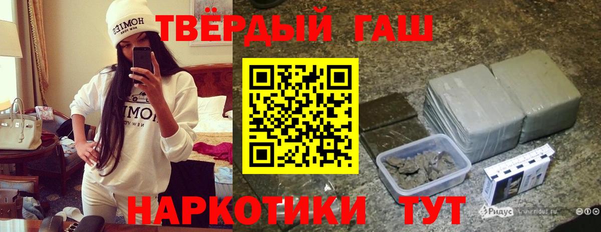 ГАШИШ гашик  дарнет шоп  Ангарск  ГАШ Изолятор  Вход с VPN 