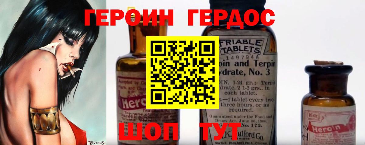 Ангарск  Героин  Вход с VPN  Героин хмурый 