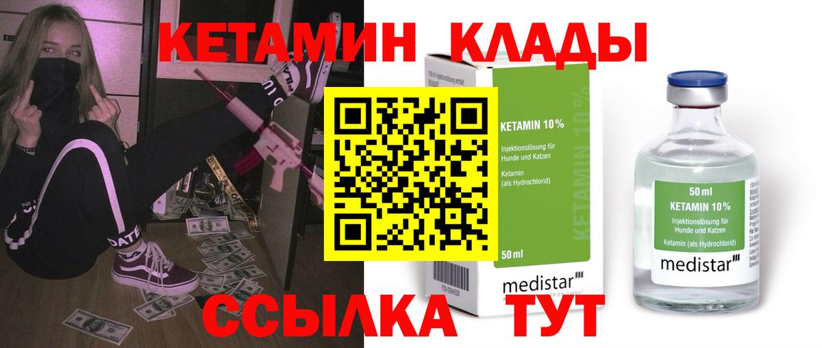 КЕТАМИН ketamine  Вход с VPN  ссылка на мегу   Ангарск 