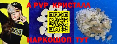 кристаллы Азнакаево
