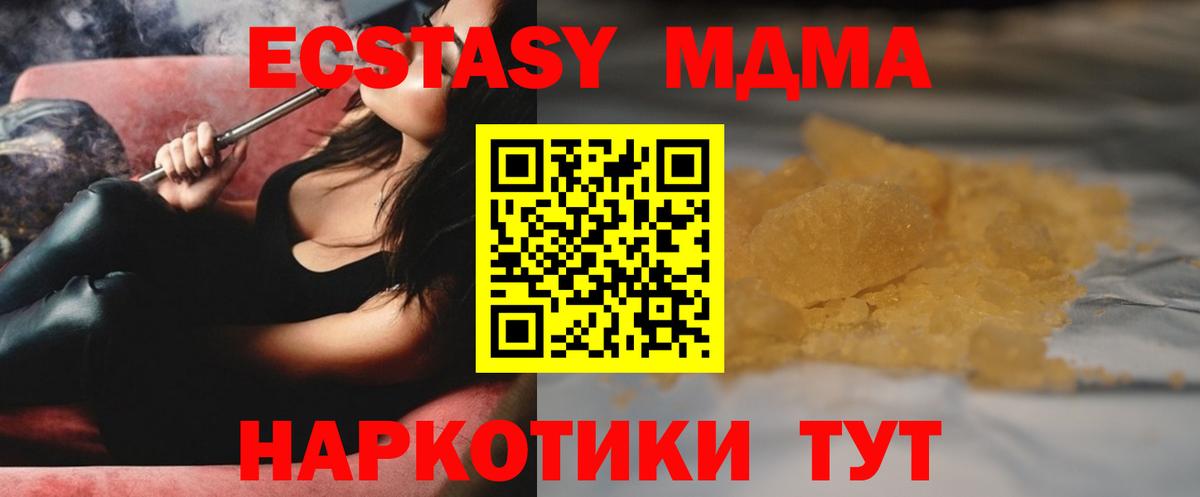 Ангарск  MDMA кристаллы  Вход с VPN  МДМА VHQ 
