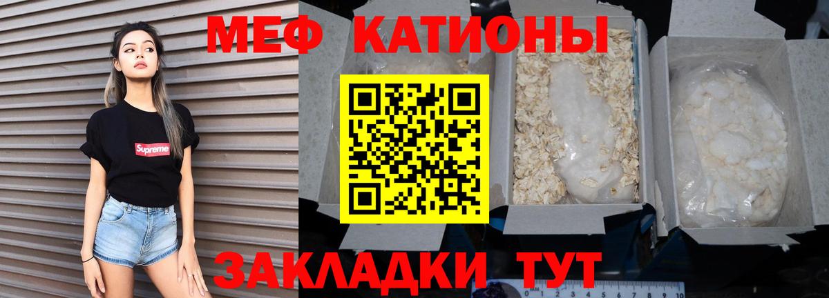 МЕФ кристаллы Ангарск