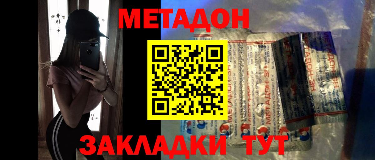 Ангарск  Метадон мёд  blacksprut зеркало  Вход с VPN 