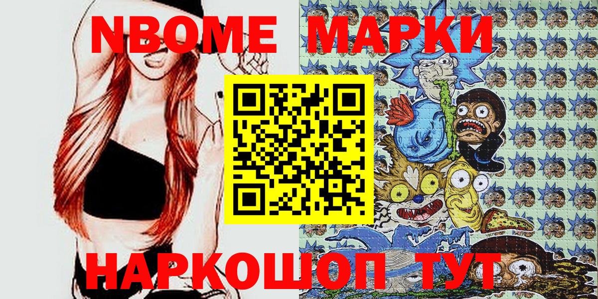 Наркотические марки 1500мкг  Вход с VPN  Ангарск  Наркотические марки 1500мкг 